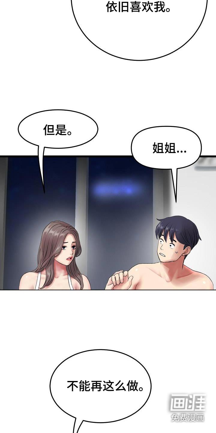 第31章：我们谈谈