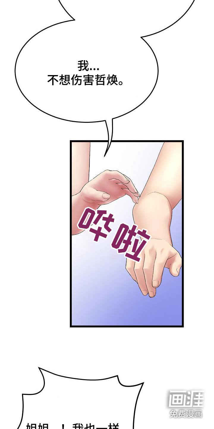 第31章：我们谈谈