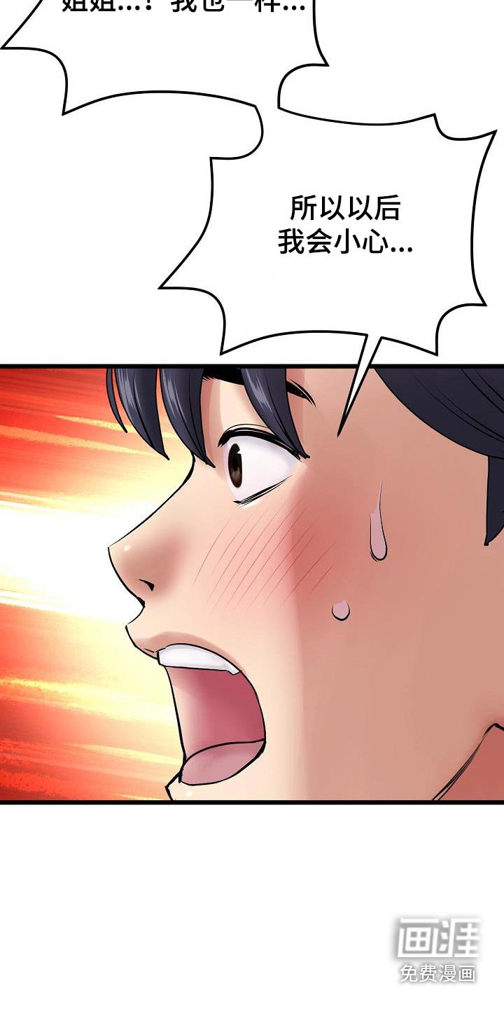 第31章：我们谈谈