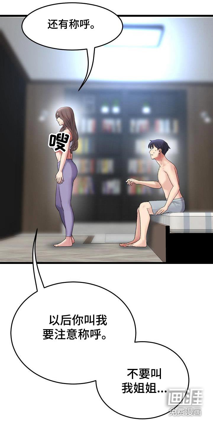第31章：我们谈谈