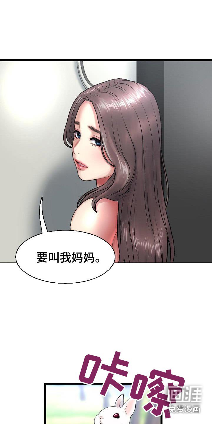 第31章：我们谈谈