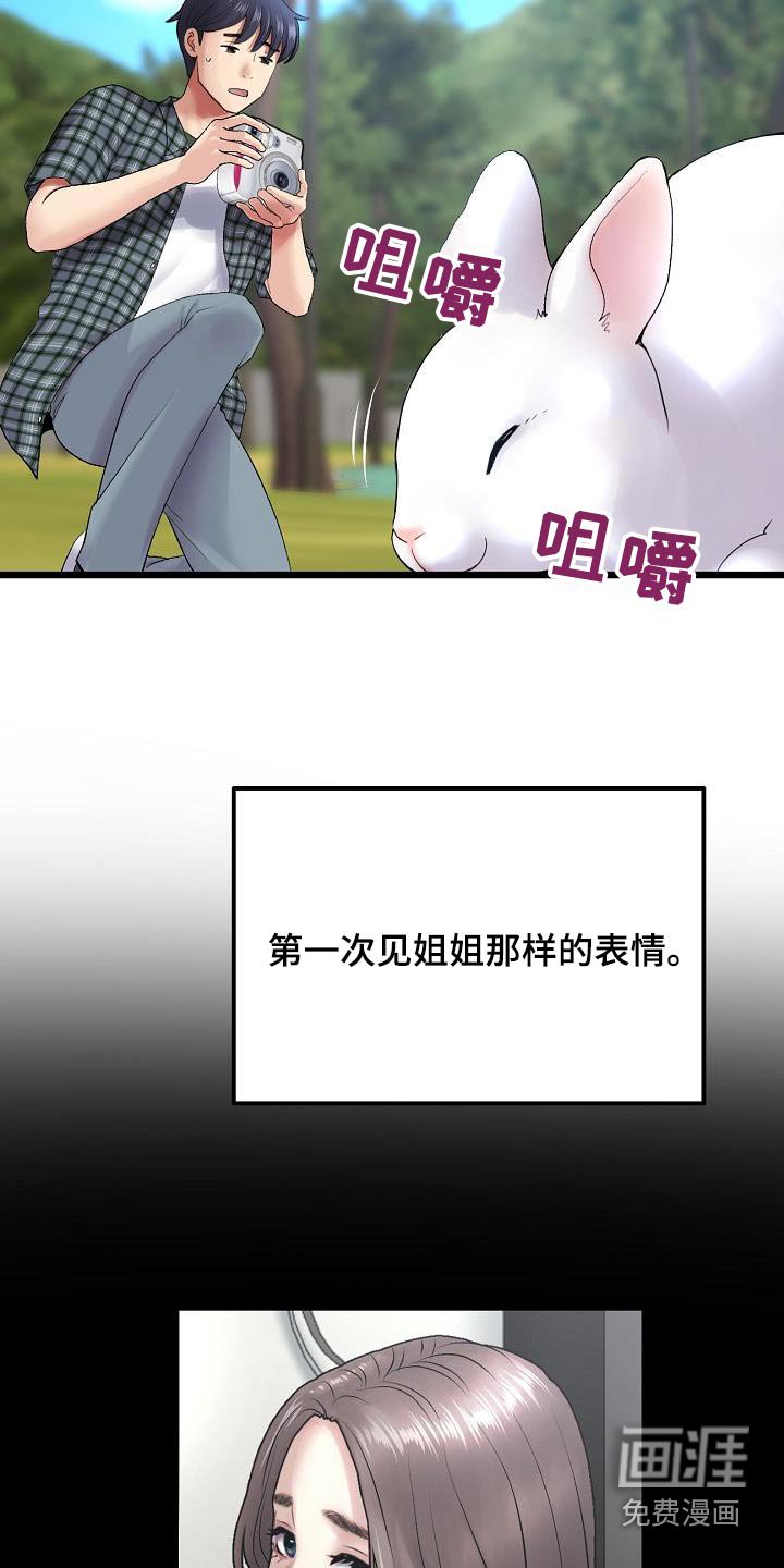 第31章：我们谈谈