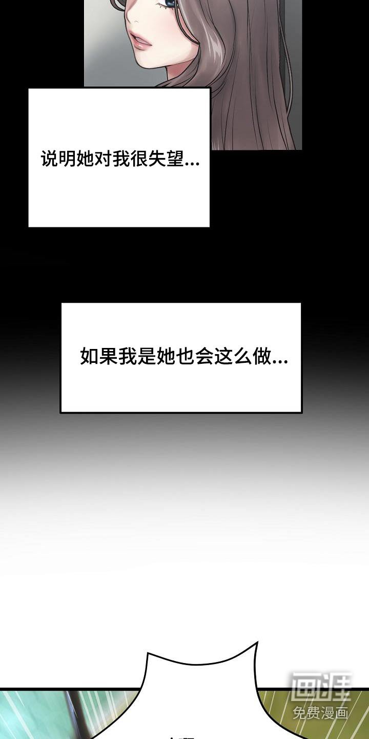 第31章：我们谈谈