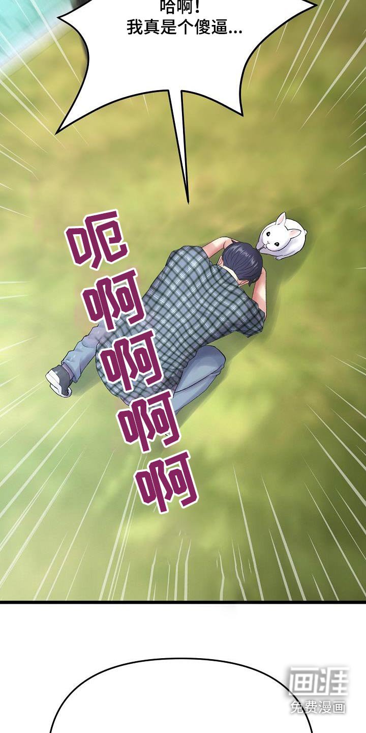 第31章：我们谈谈