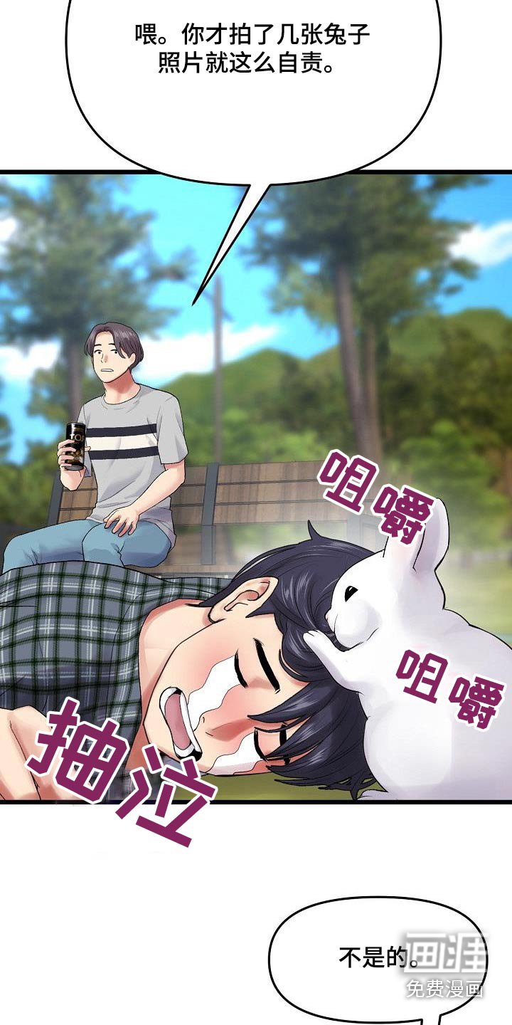 第31章：我们谈谈