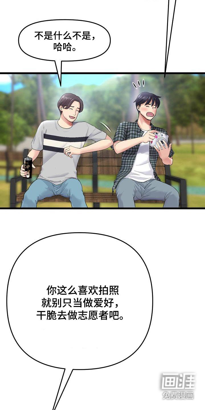 第31章：我们谈谈