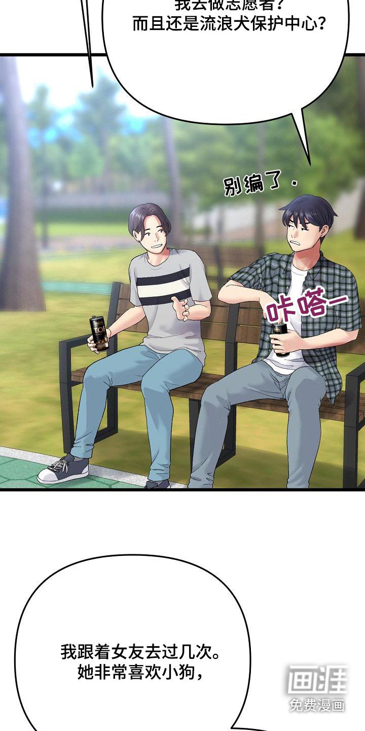 第31章：我们谈谈