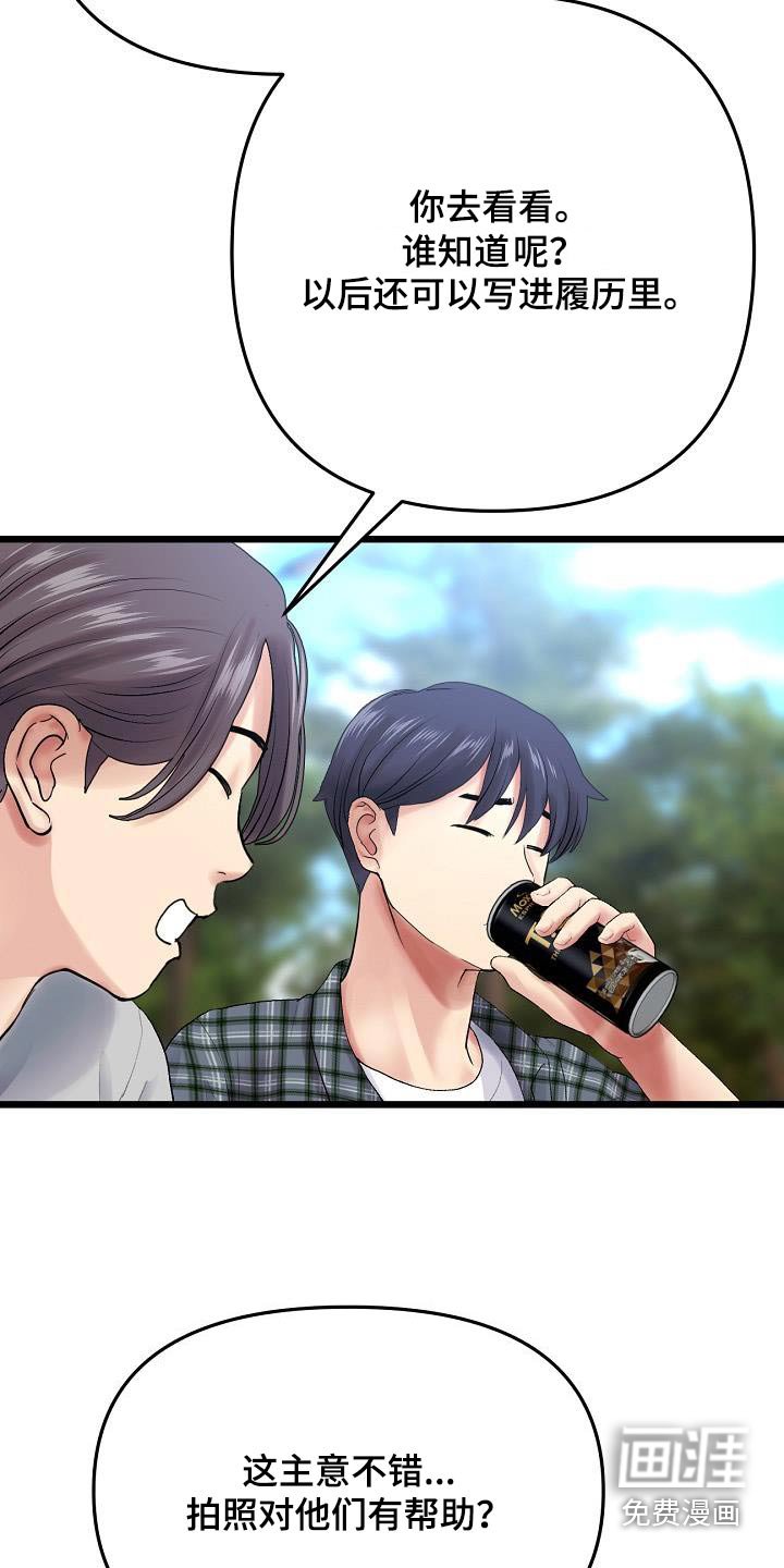 第31章：我们谈谈
