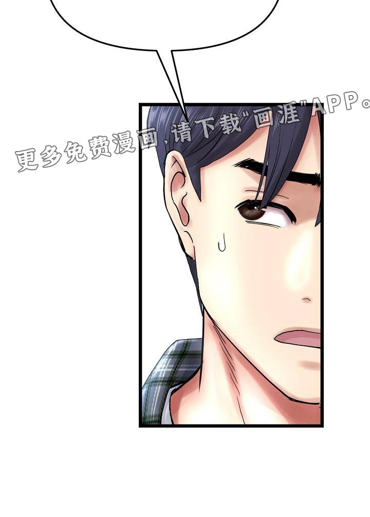 第31章：我们谈谈