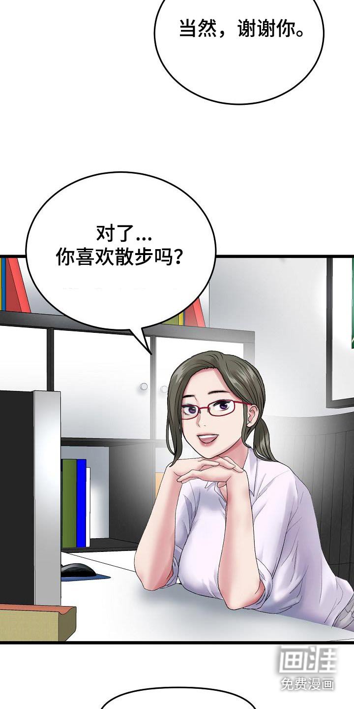第32章：尝试