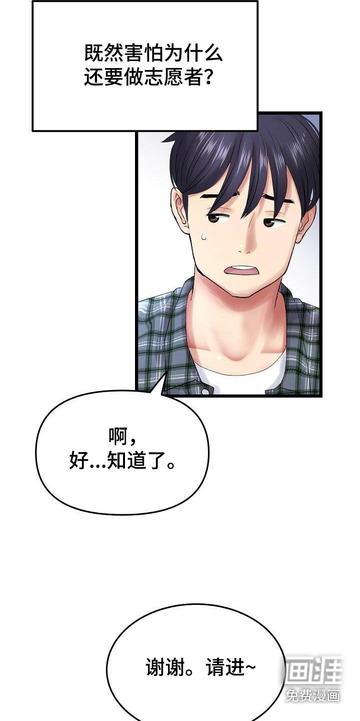 第32章：尝试