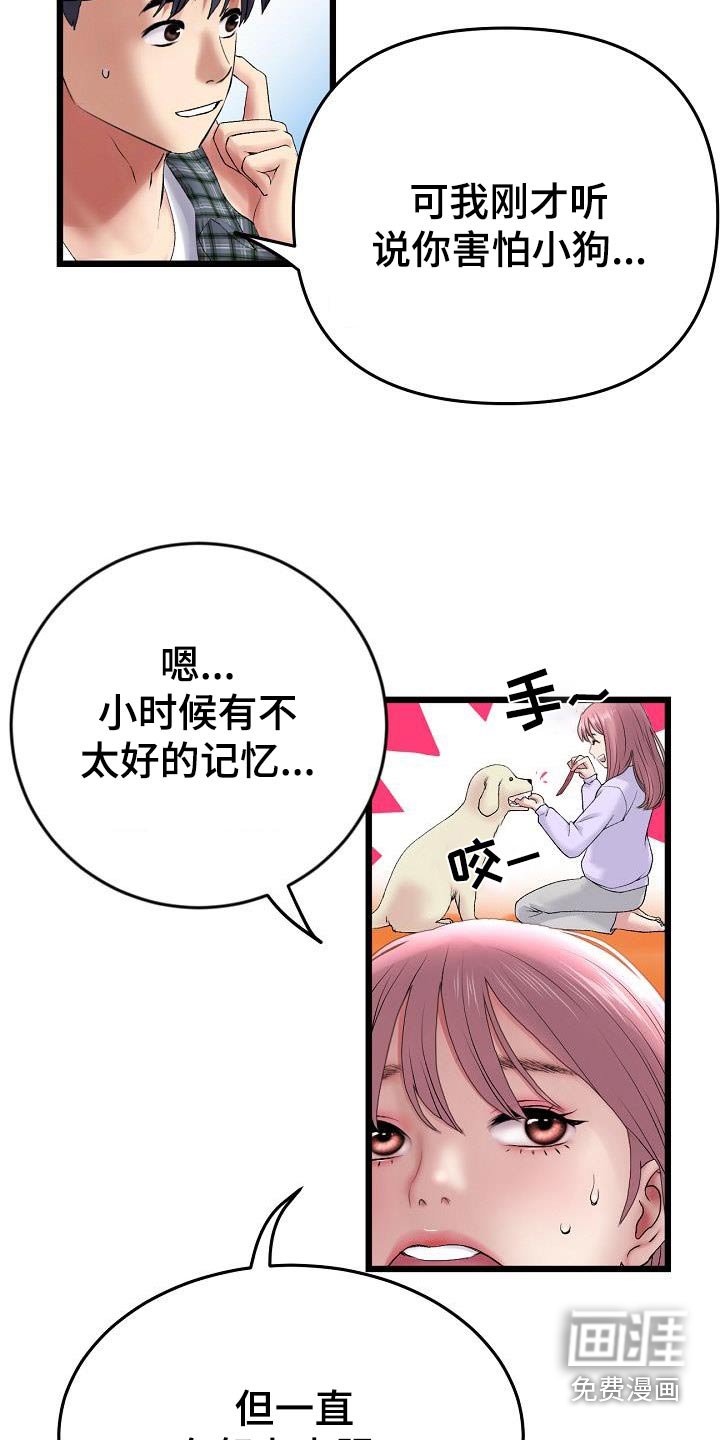 第32章：尝试