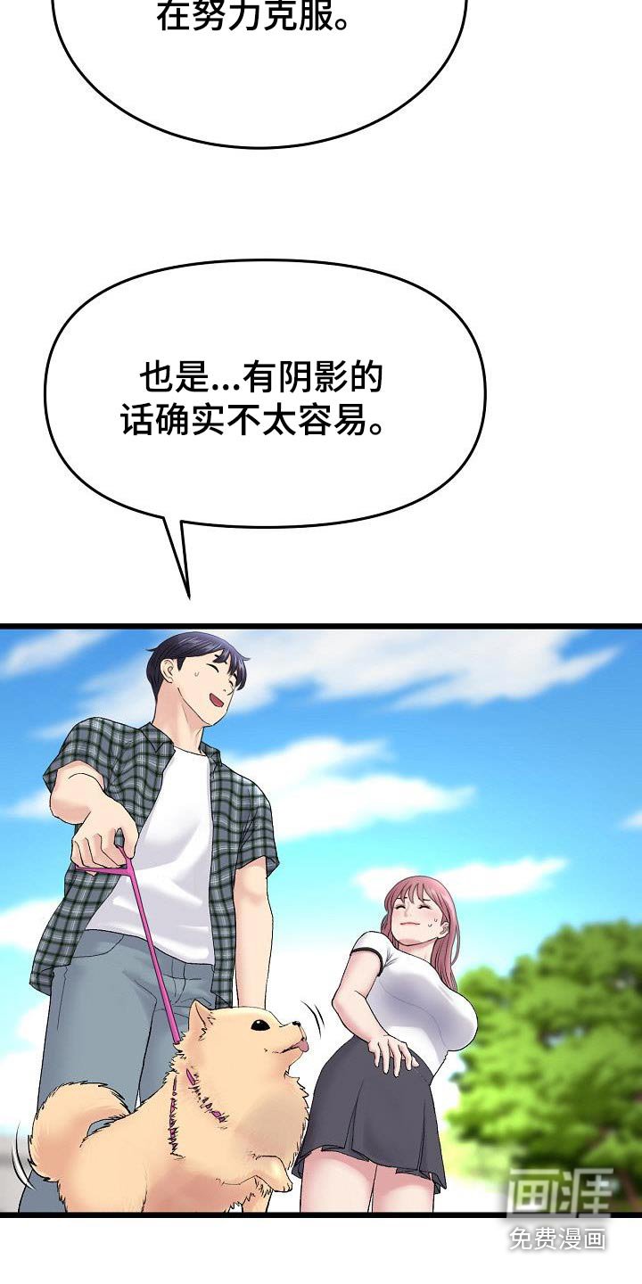 第32章：尝试
