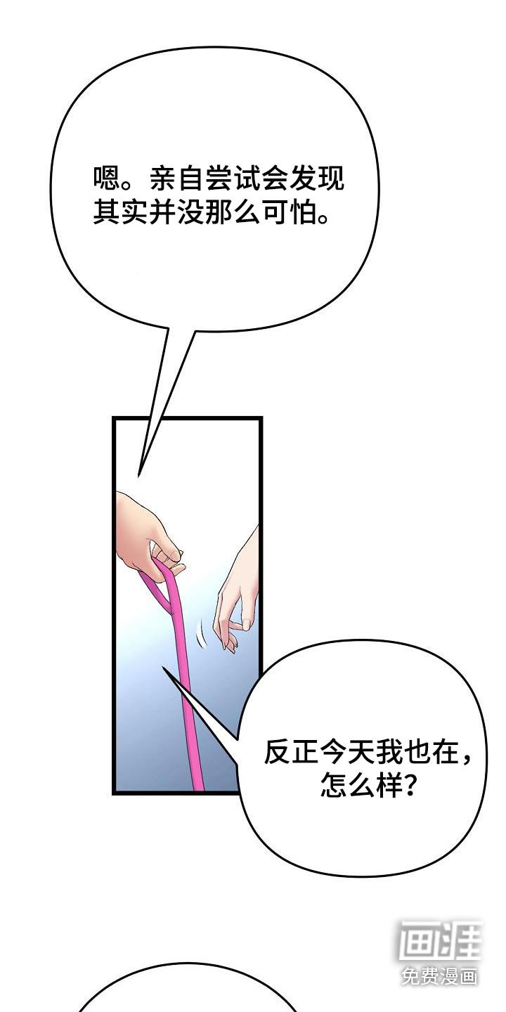 第32章：尝试