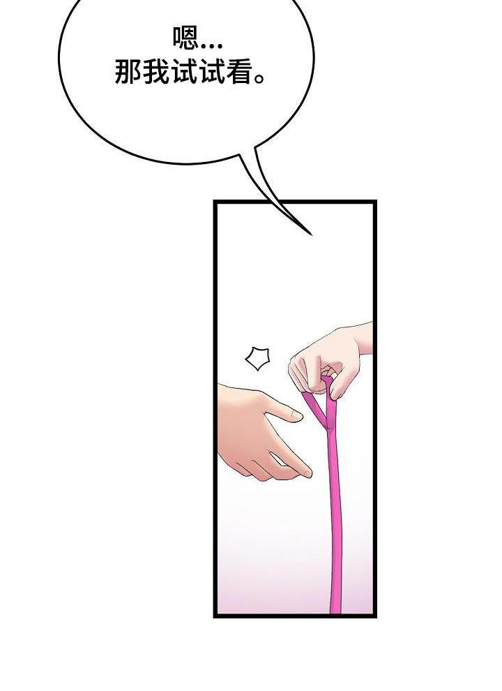 第32章：尝试