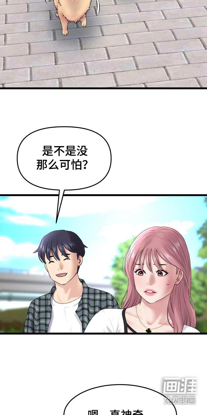第32章：尝试