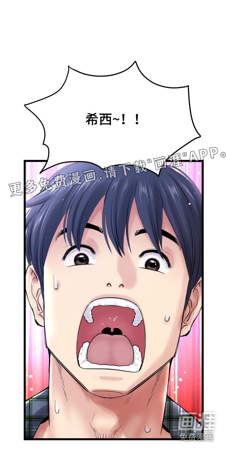 第33章：买衣服