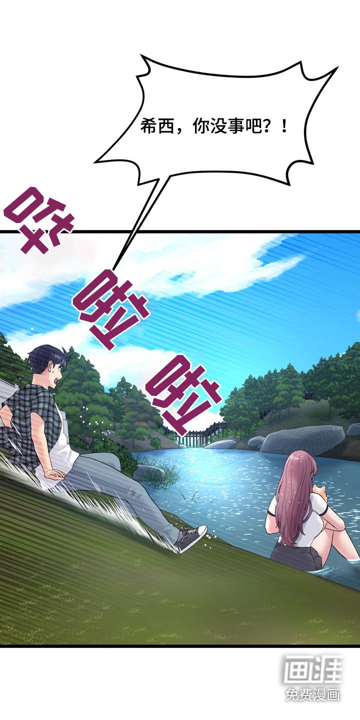 第33章：买衣服