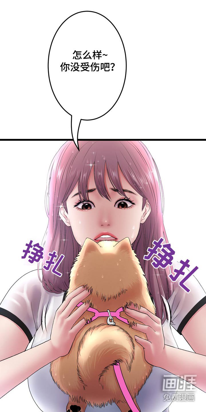 第33章：买衣服
