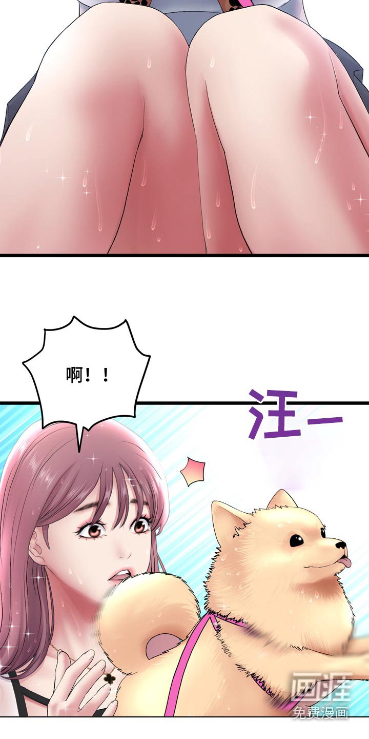 第33章：买衣服