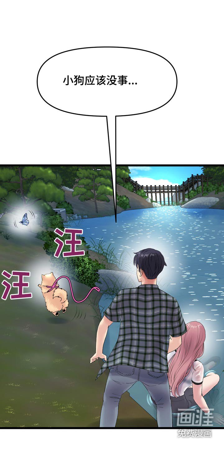 第33章：买衣服