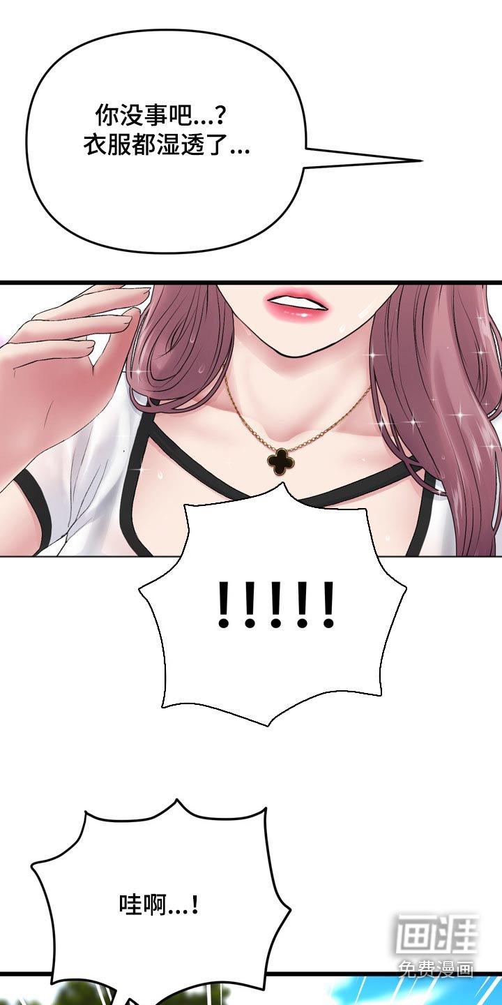第33章：买衣服