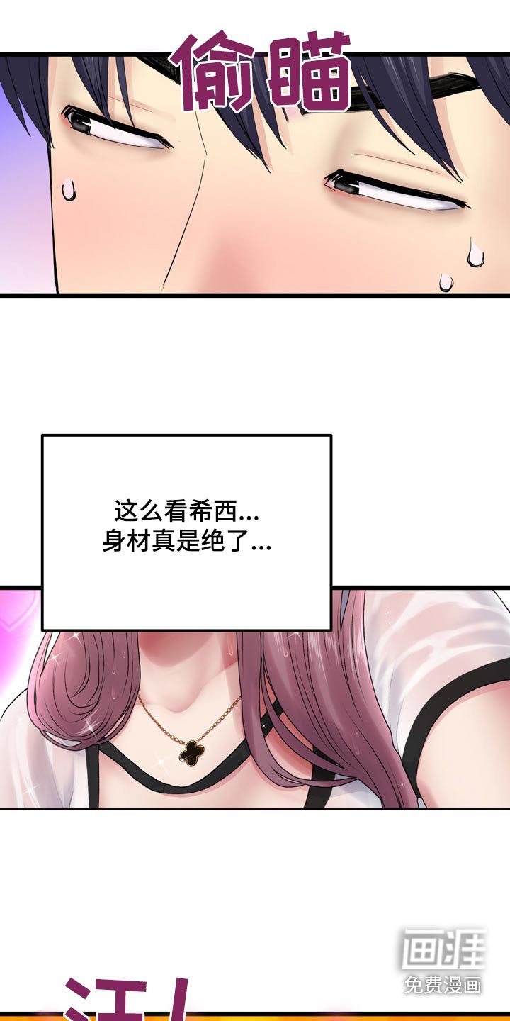 第33章：买衣服