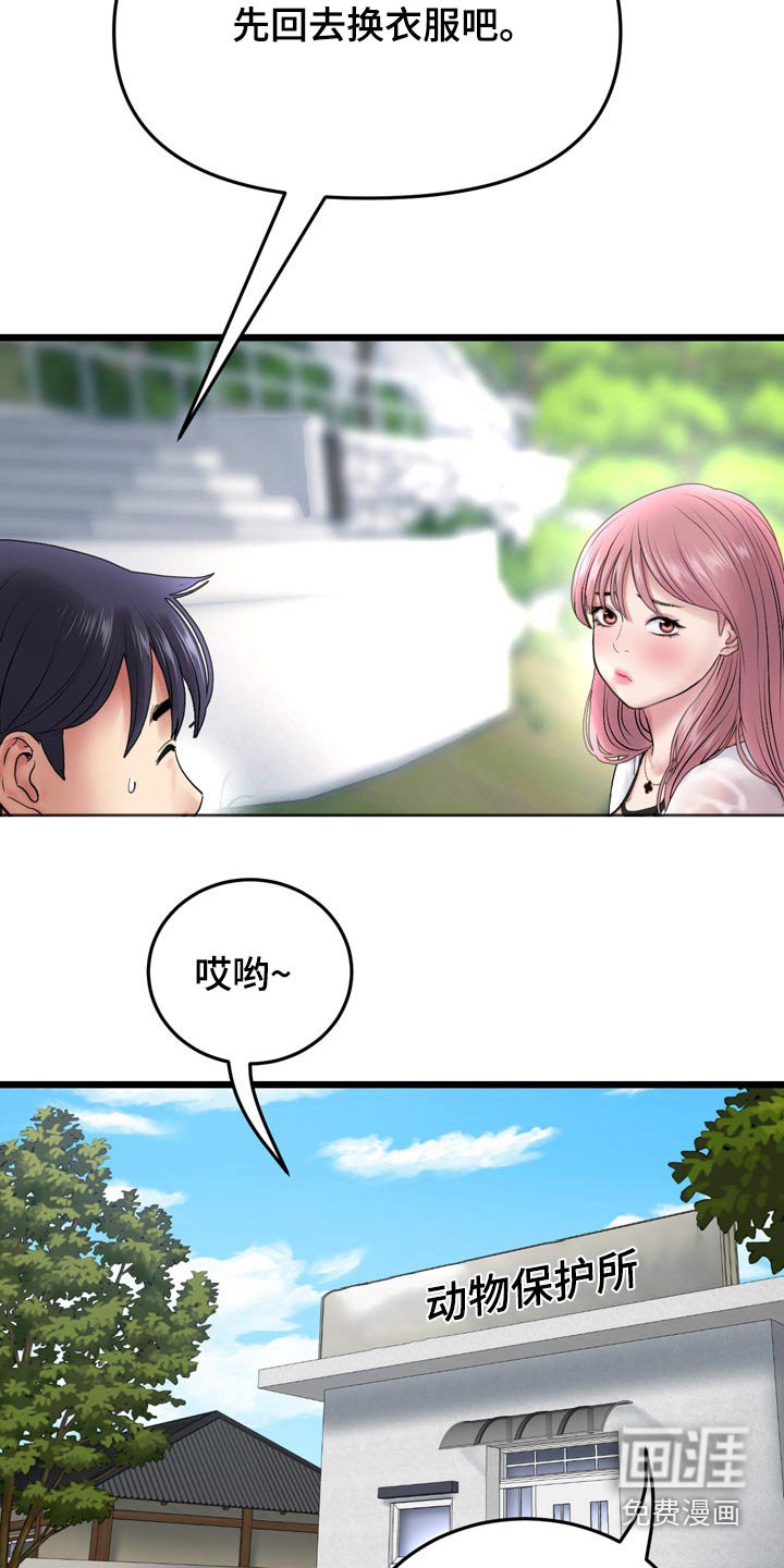 第33章：买衣服