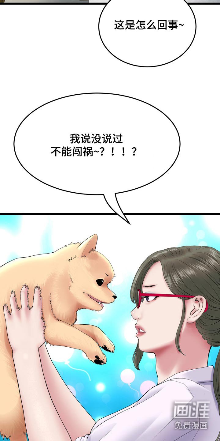 第33章：买衣服