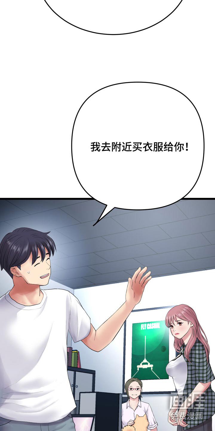 第33章：买衣服