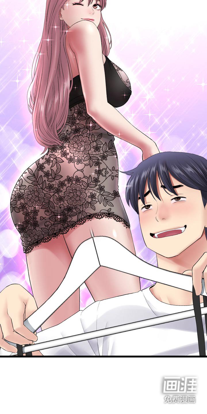 第33章：买衣服