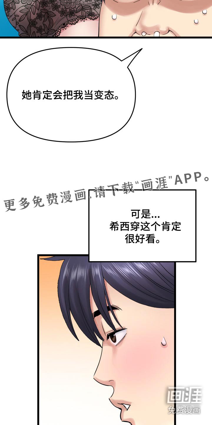 第33章：买衣服