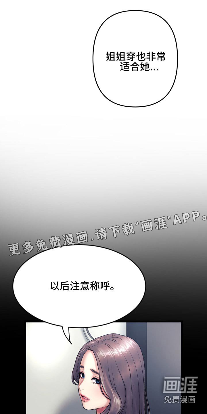 第34章：吓坏