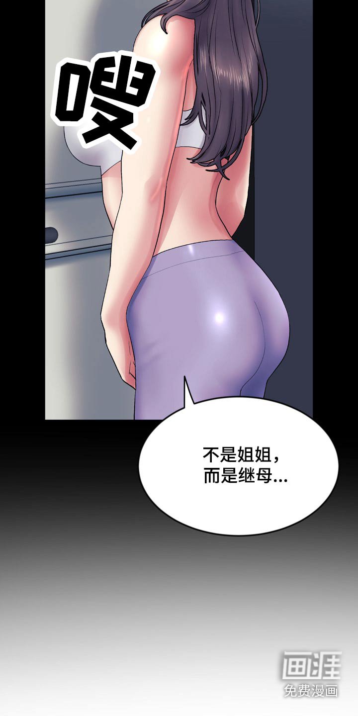 第34章：吓坏