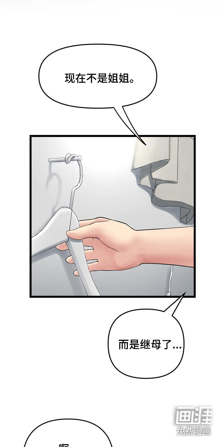 第34章：吓坏