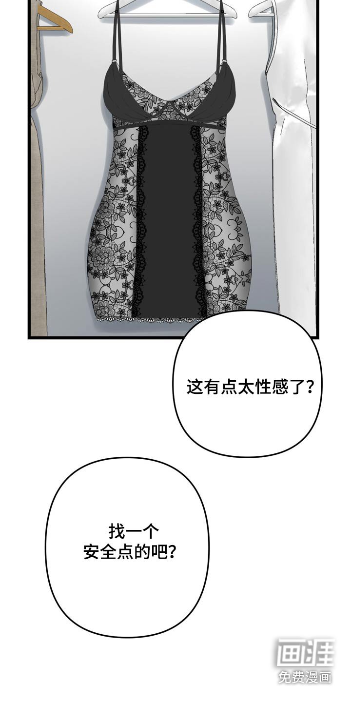 第34章：吓坏