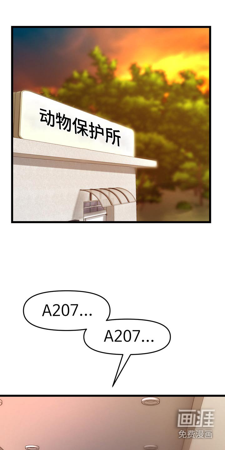 第34章：吓坏