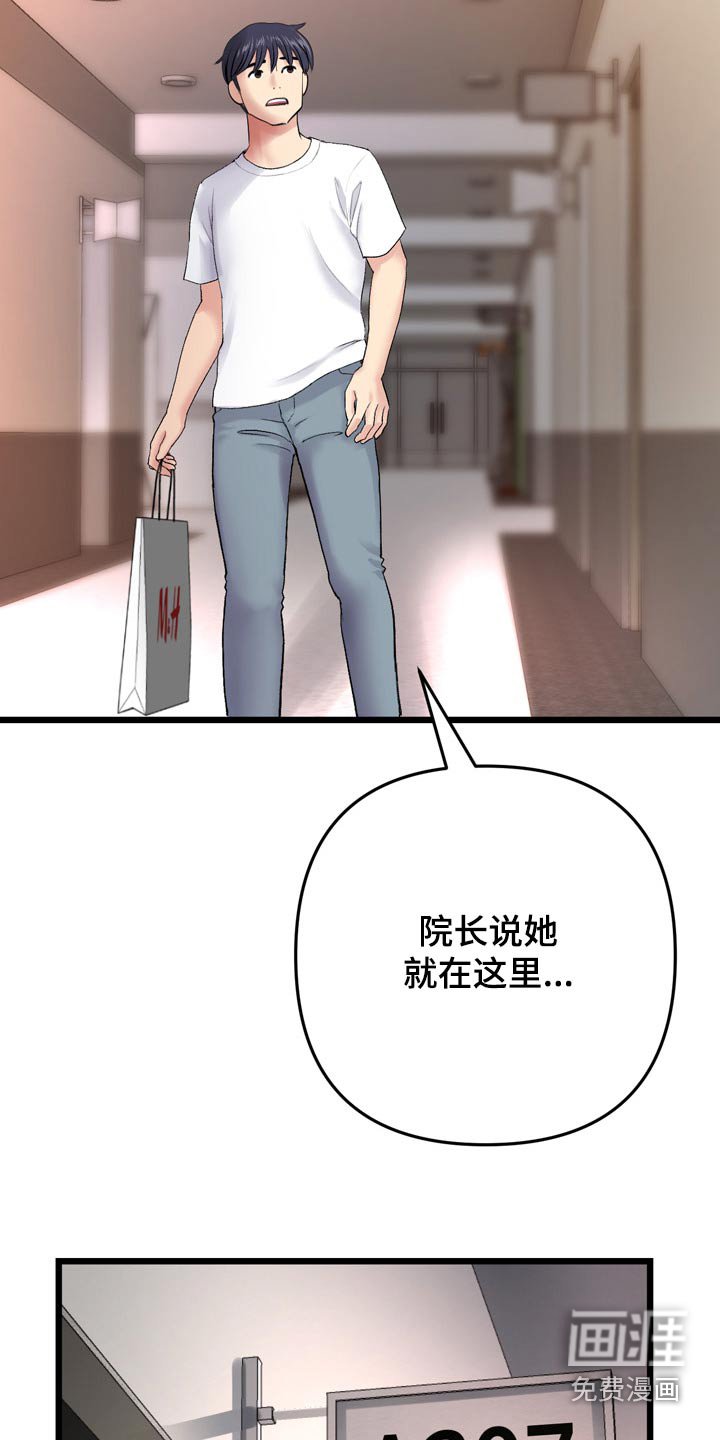 第34章：吓坏