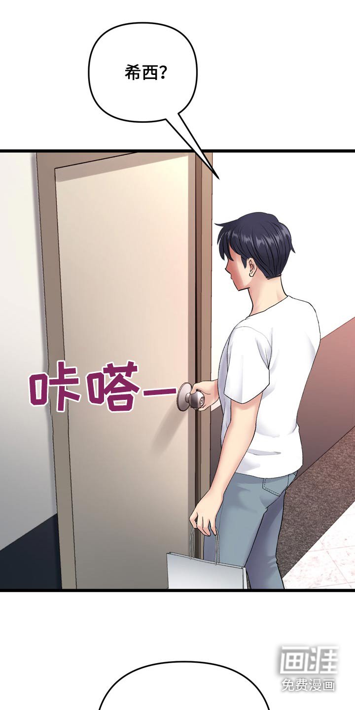 第34章：吓坏