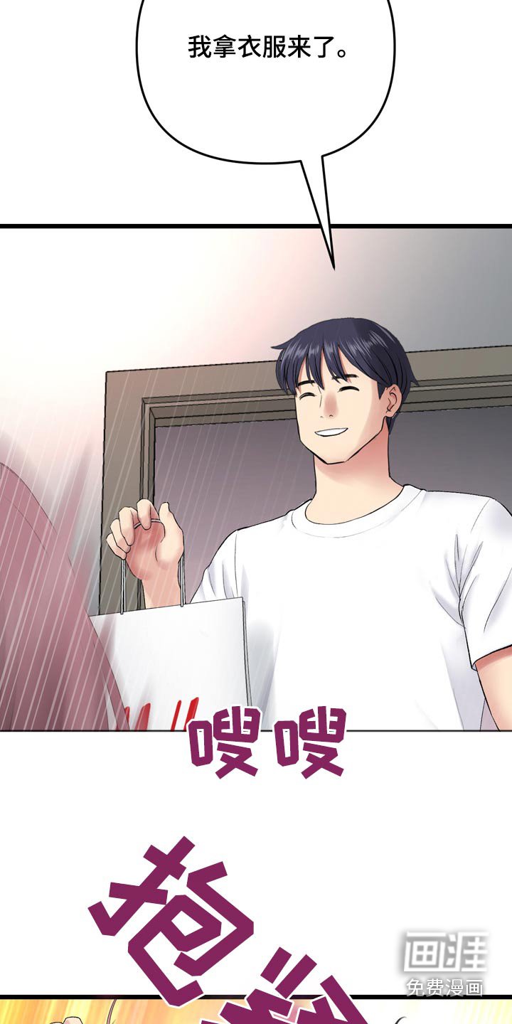 第34章：吓坏