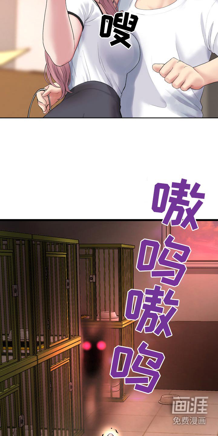 第34章：吓坏