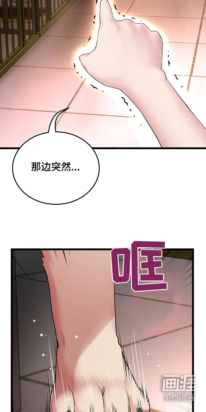 第34章：吓坏