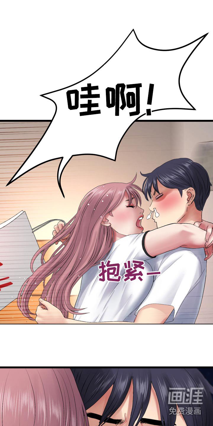 第34章：吓坏