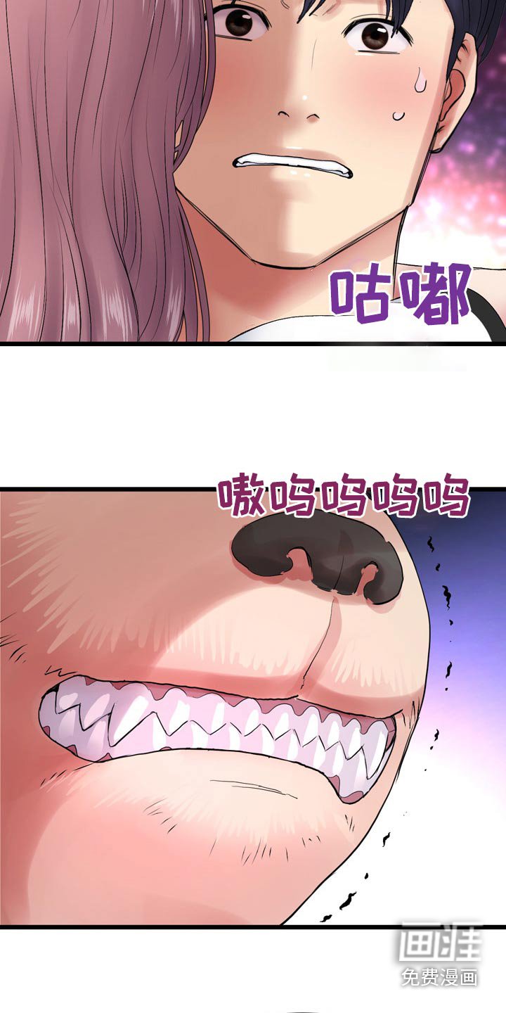 第34章：吓坏