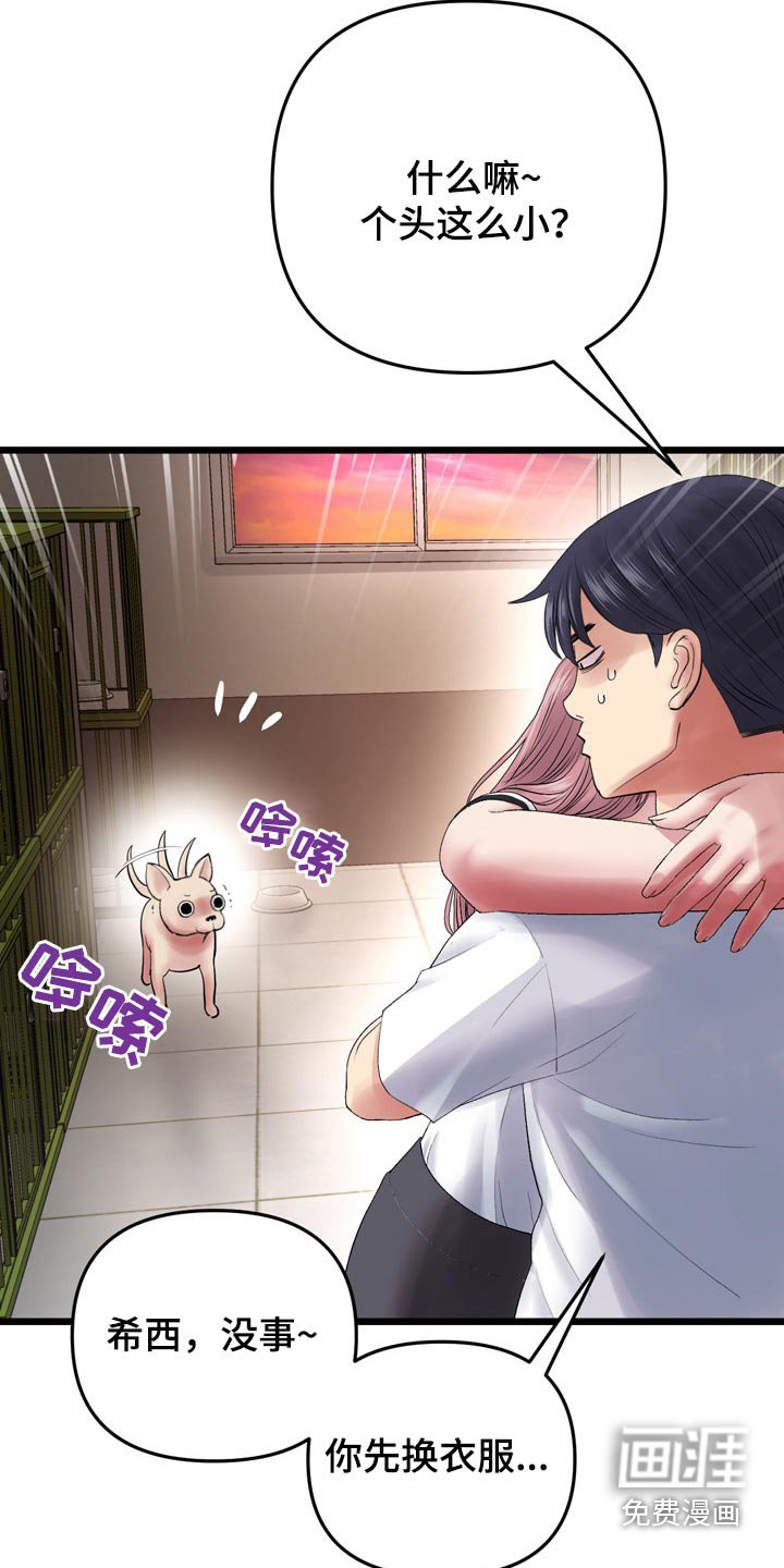 第34章：吓坏