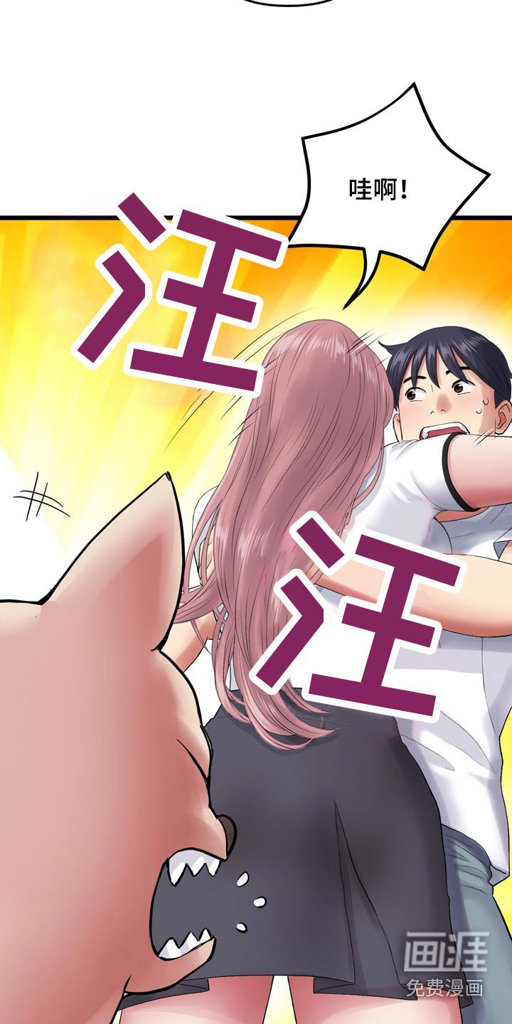 第34章：吓坏
