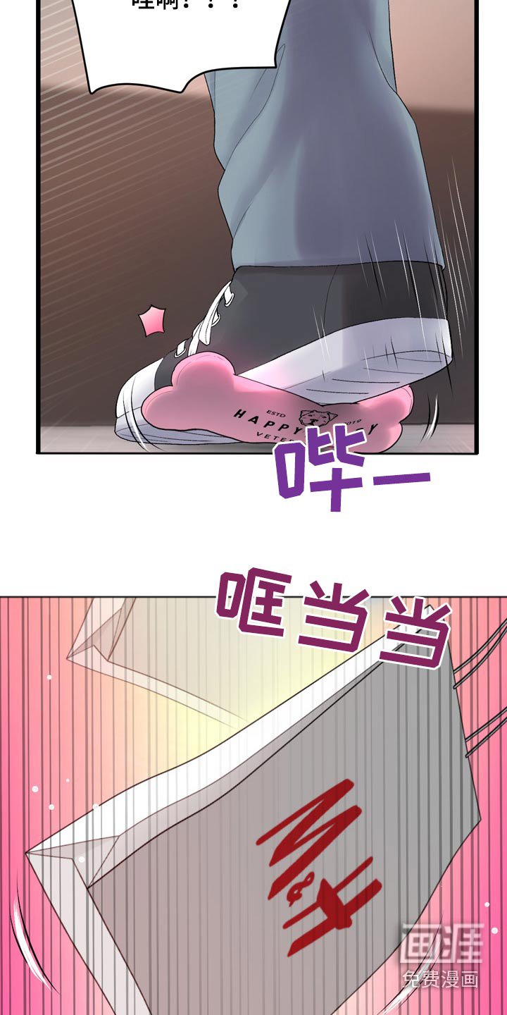 第34章：吓坏