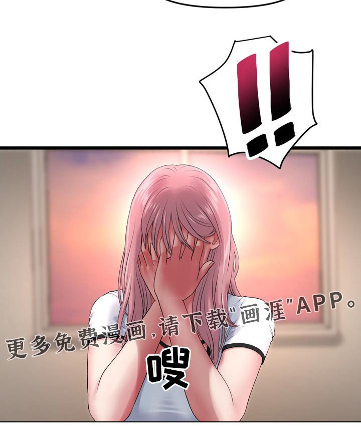 第34章：吓坏