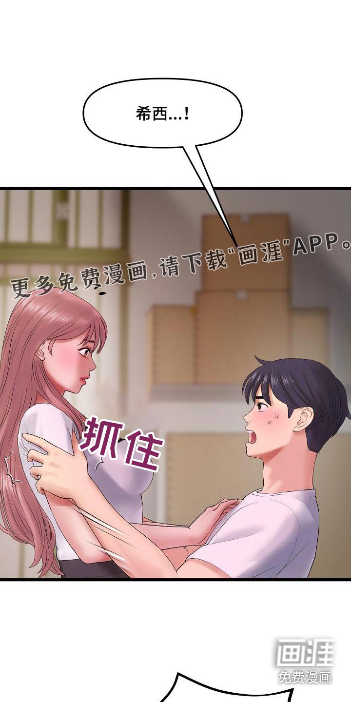 第35章：和你在一起