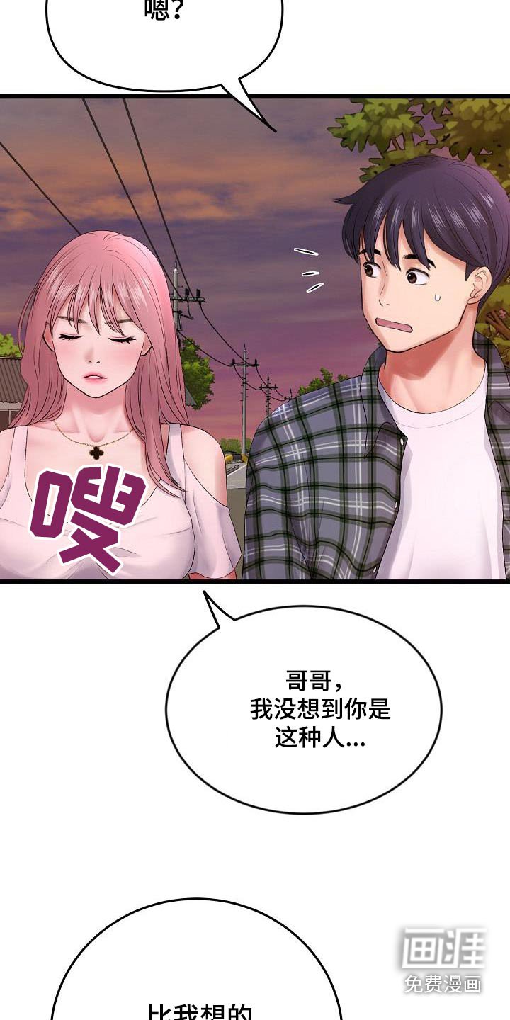 第35章：和你在一起